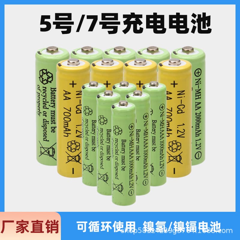 Factory stock NiMH rechargeable batteries, AA rechargeable batteries, AAA rechargeable batteries, high capacity AA and AAA batteries