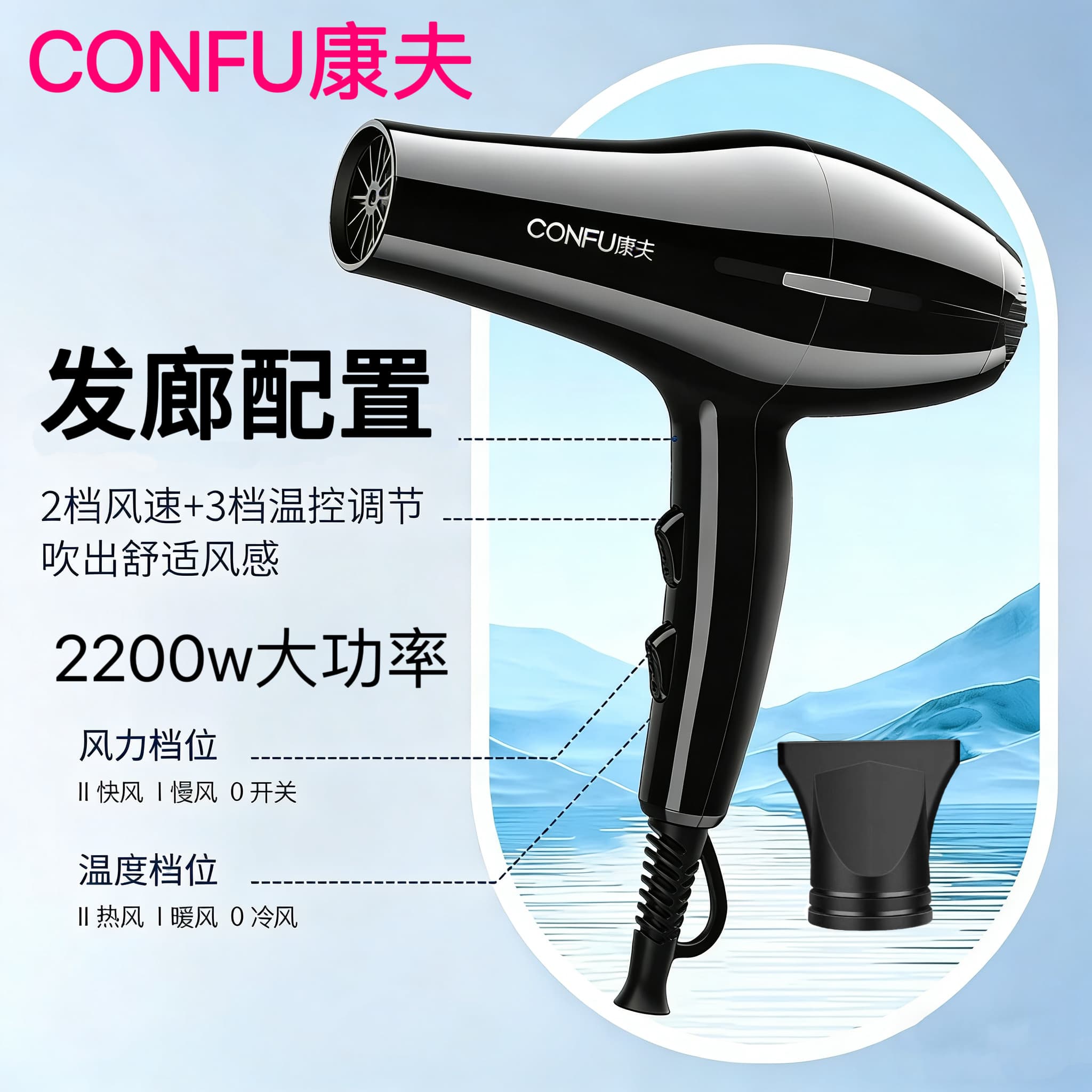 CONFU Hair Dryer for Barbers and Stylists, High Power Home Use Fast Drying 8886 Blow Dryer