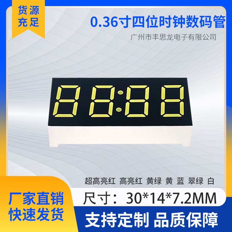 In-stock direct sale 0.36-inch four-digit clock digital tube 3462, white/red light, high brightness LED digital tube.
