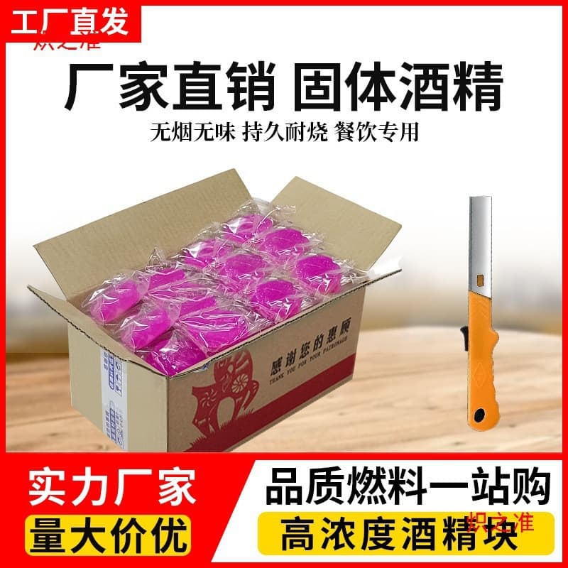 Solid Alcohol Blocks for Hotel Use, Smokeless Fuel, Long-Burning Outdoor BBQ, Dry Pot Ignition, Solid Alcohol Wax Fire Starter Blocks