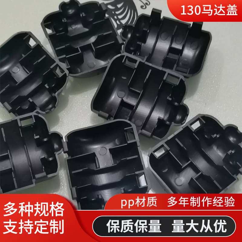 Micro Motor Cover 130 DC Factory Wholesale Massage Device Motor Shell Protective Cover High Quality Durable Easy to Install
