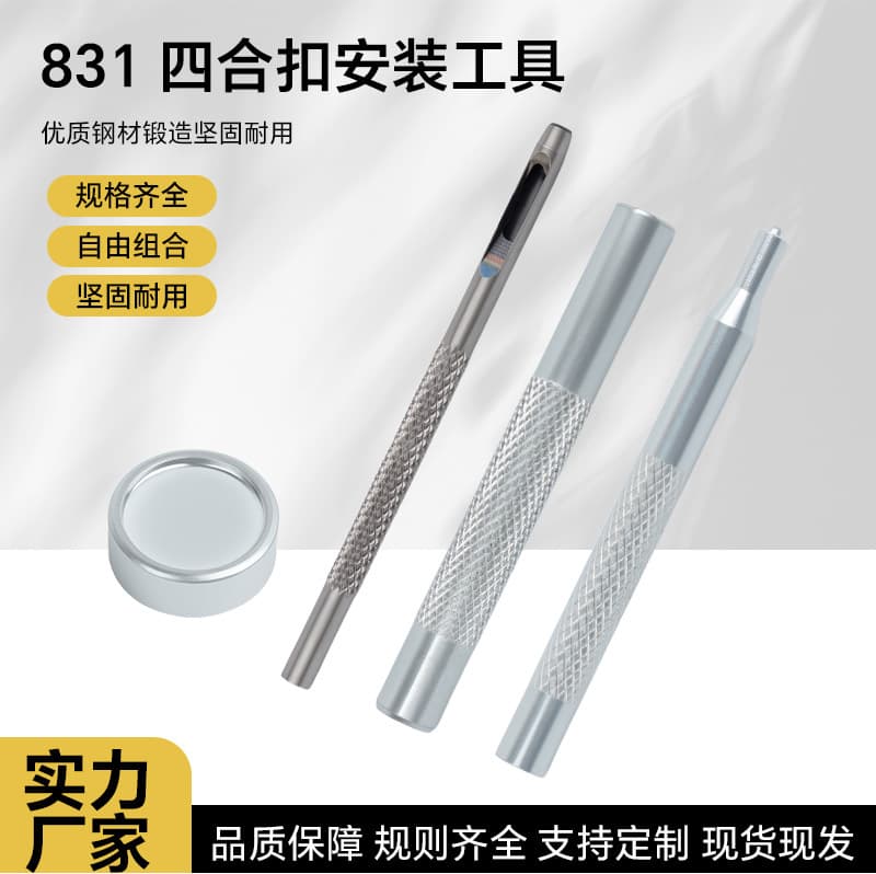 Factory Direct Metal Snap Fasteners 831 Two-Piece Set Hand Knock Installation Tool, Household Button Installation Tool