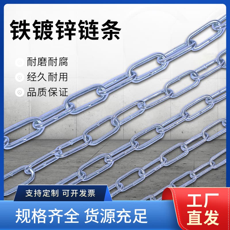 Factory direct shipping of galvanized iron chains, decorative iron chains, anti-theft lifting chains, clothes drying chains, wholesale gold.