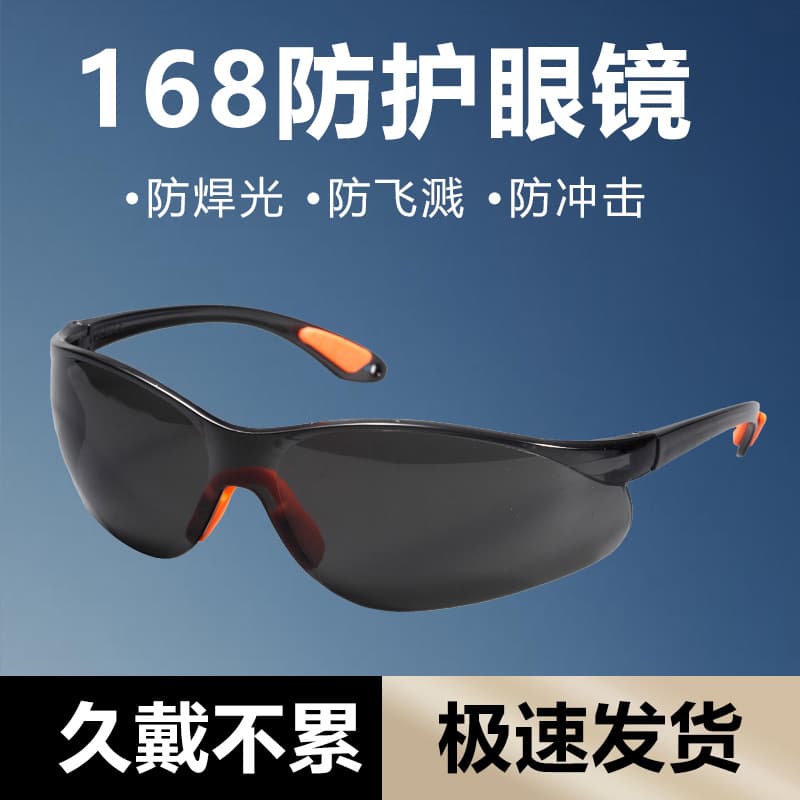 Manufacturer supply labor protection glasses for splash and impact resistance, outdoor safety glasses wholesale.
