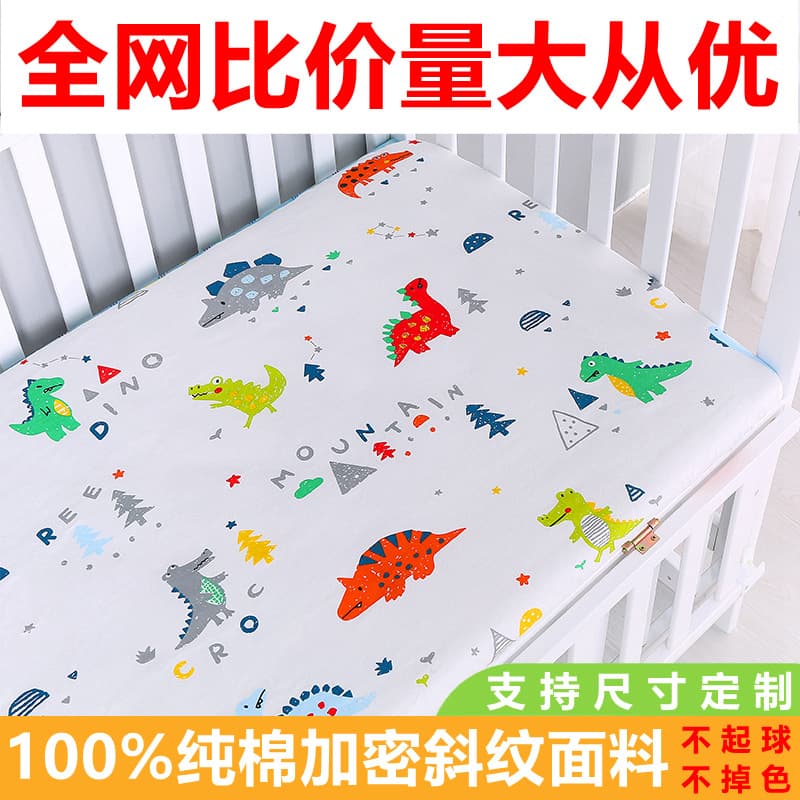 Wholesale of pure cotton baby crib sheets, fitted sheets, and baby maternity and infant products, including children's cartoon bed covers and mattress protectors.