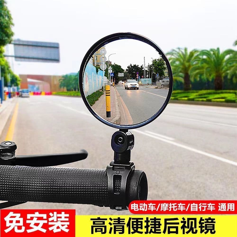 Electric Bicycle Rearview Mirror E-Scooter Convex Wide Angle Reflective Mirror Universal Type No Installation Required New Model Wholesale