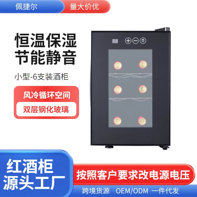 Page Manufacturer Constant Temperature Wine Cabinet Red Wine Cabinet Household 6-Bottle Small Wine Cabinet Red Wine Refrigerator Ice Bar