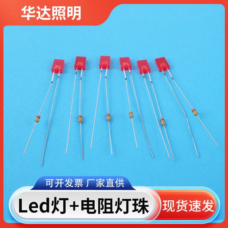 LED bead resistor bead soldered + copper snap indicator LED bead light-emitting diode