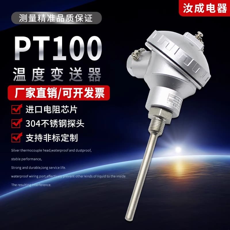 WZP-231 Threaded PT100 Temperature Sensor Probe Transmitter, 4-20mA Platinum Thermocouple Thermal Resistor