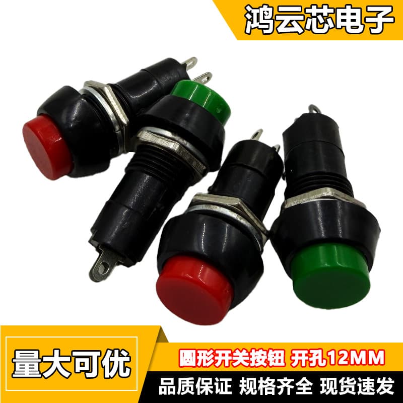 Small Push Button Switch Latching/Momentary Normally Open PBS-11A/11B Sealing Machine Power Button 12MM