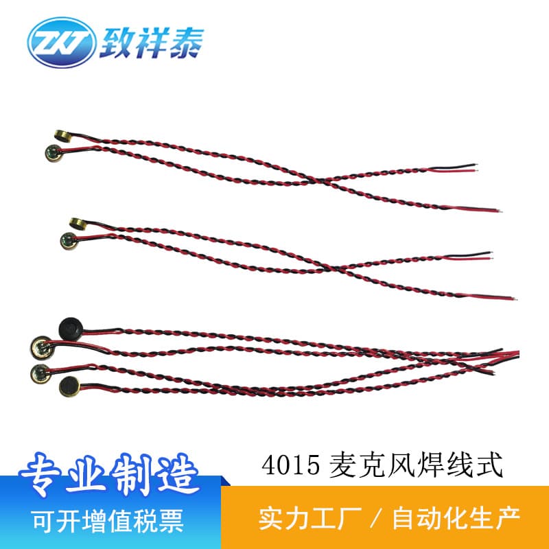 4015 MIC Microphone Solder Wire 4*1.5MM Anti-Interference Night Light Sensor Microphone High Sensitivity Capacitive Mic Head