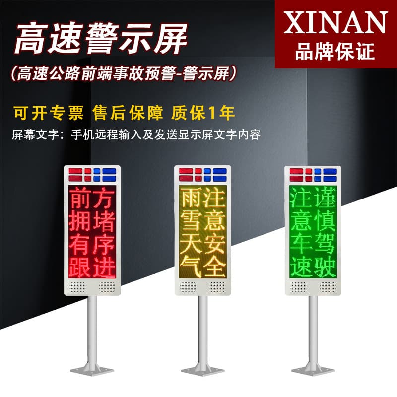 High-Speed Warning Screen Remote Warning Sign for Secondary Accidents with LED Red and Blue Flashing Light 200W Siren