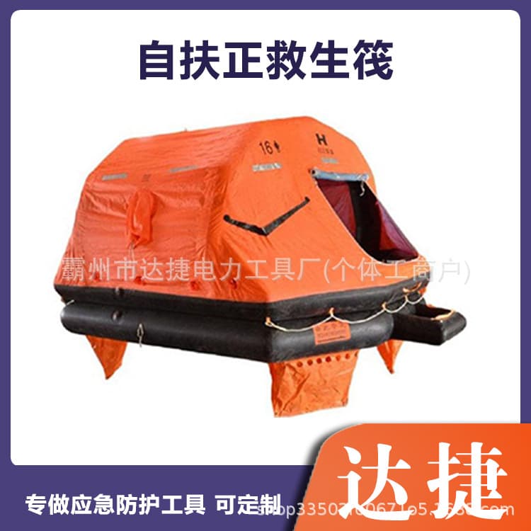 Liftable Self-Righting Life Raft, Tumbler Water Rescue Floating Raft, Open Canopy Throw Rescue Boat