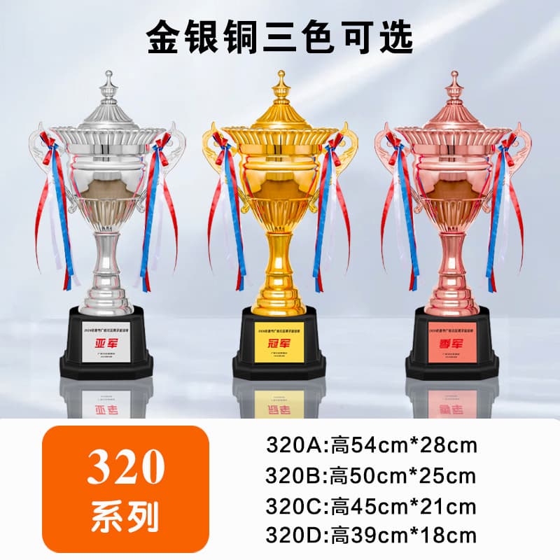 New metal trophy 320 series trophy Dragon Boat Basketball Abacus Mental Arithmetic Shenmo Competition Championship and Asian Season Gold, Silver and Bronze Model