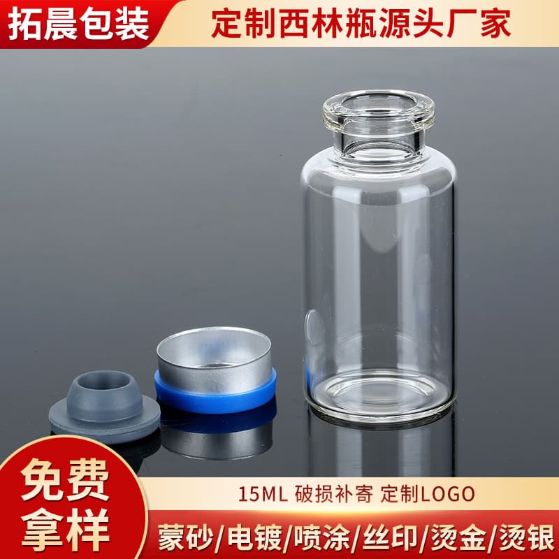 Molded Glass Bottle Fine Workmanship 15ml Dry Powder Bottle Cosmetic Sub-Bottle Customizable Glass Bottle