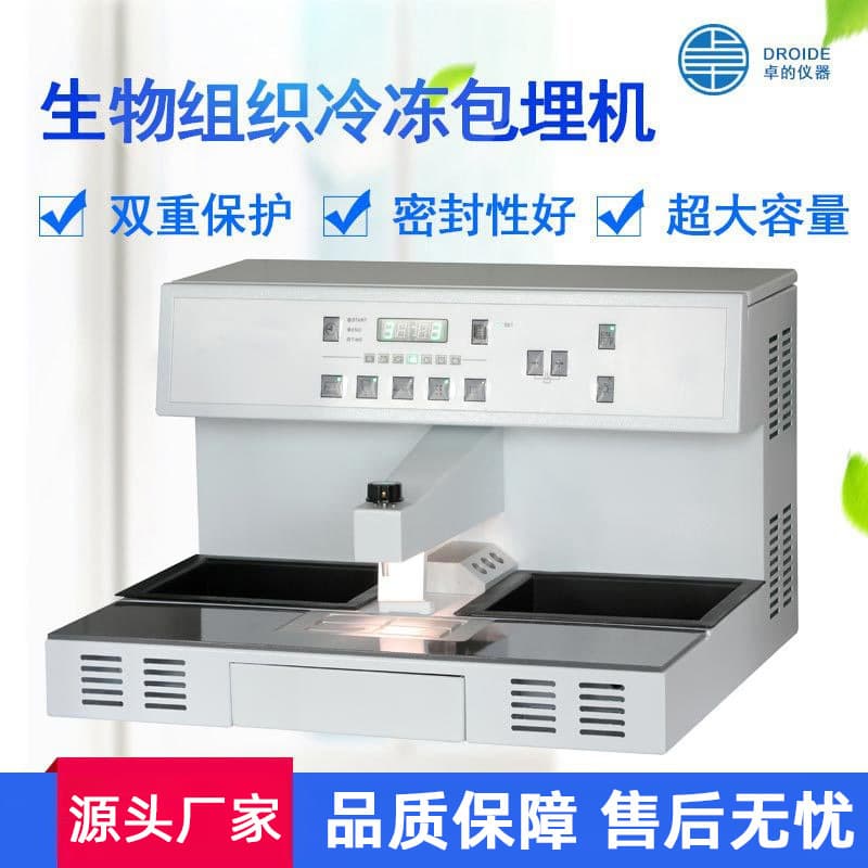 Laboratory Biological Tissue Embedding Machine Paraffin Embedding Machine Pathology Tissue Embedding Machine Tissue Microtome Embedding Machine