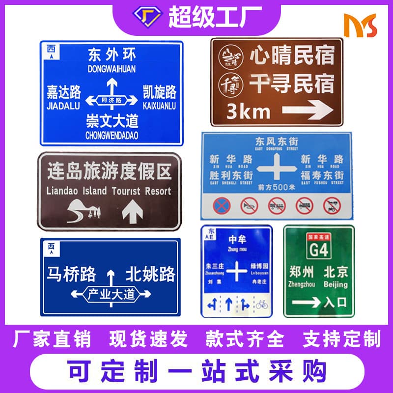 Factory Direct Aluminum Plate Road Direction Sign Highway Direction Sign Tourist Attraction Indicator
