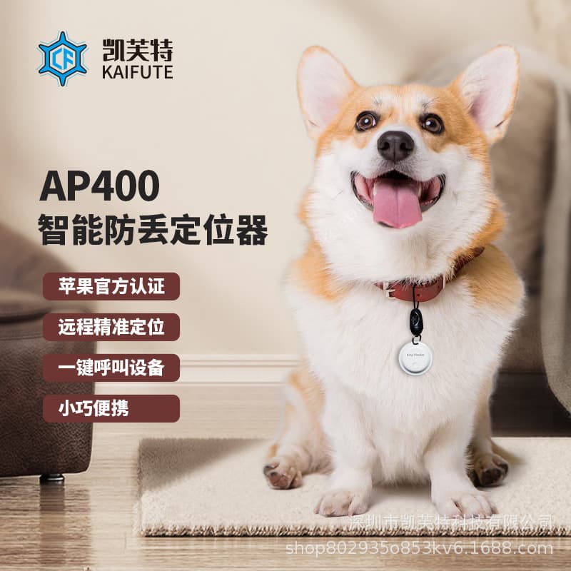 Pet GPS positioning smart anti-loss locator Apple official MFi certification precise navigation one-key call