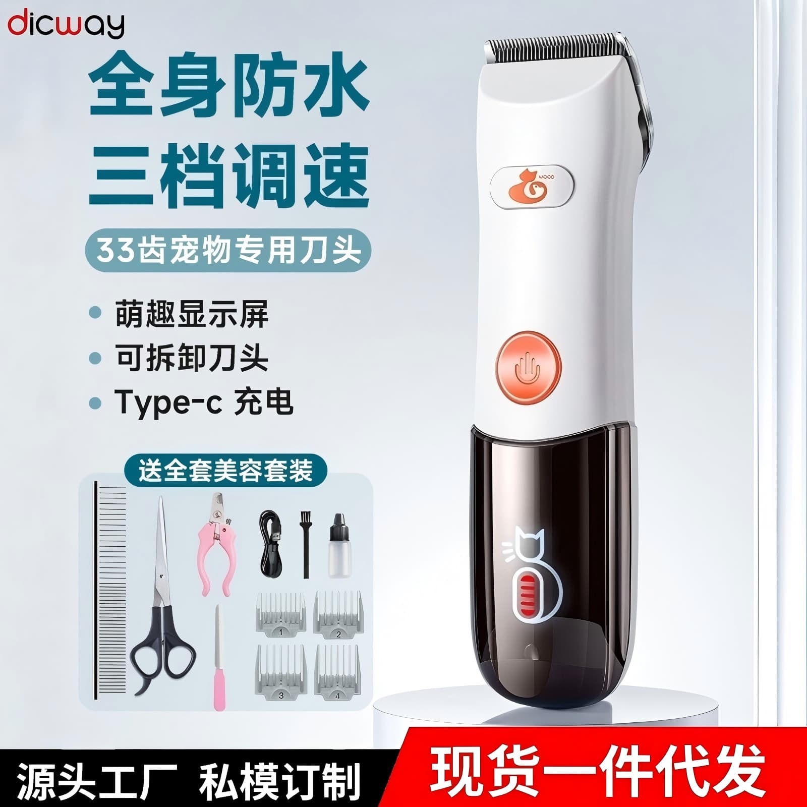 Waterproof Cross-border Pet Clipper for Dogs and Cats, Rechargeable Pet Grooming Trimmer for Amazon