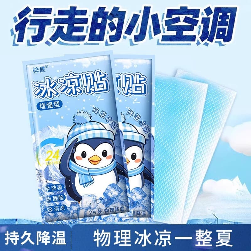 Summer Heat Relief Cooling Patches - Student Military Training Fever Reduction Stickers, Ice Compress Anti-Heatstroke