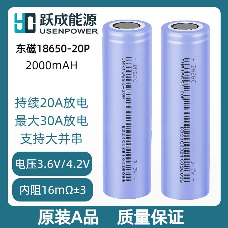 Dongci 18650 Lithium Battery 2000mAh High Rate 15C Original 20P for Garden Tools, Drone, Electric Motorcycle Battery