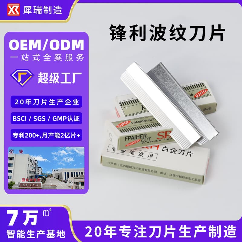 Corrugated blade customized makeup artist special eyebrow trimming blade carbon steel eyebrow trimming blade disposable eyebrow trimming blade