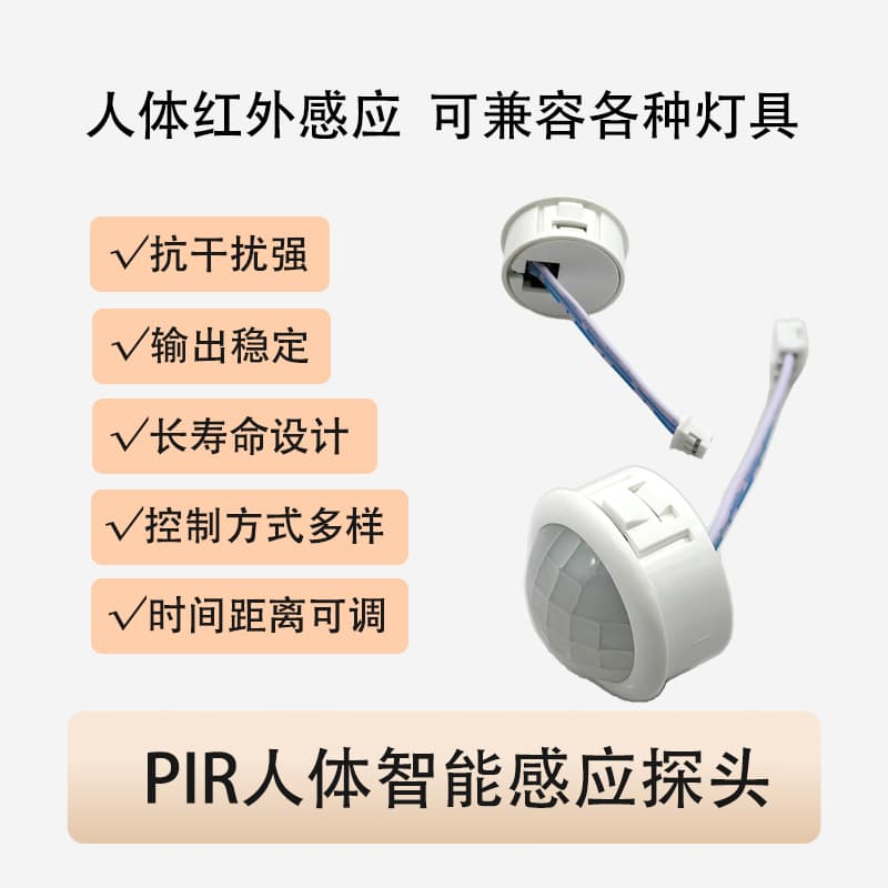 220V Radar Switch Probe PIR Human Infrared Sensor LED Ceiling Light Downlight Sensor Module DC3-12V