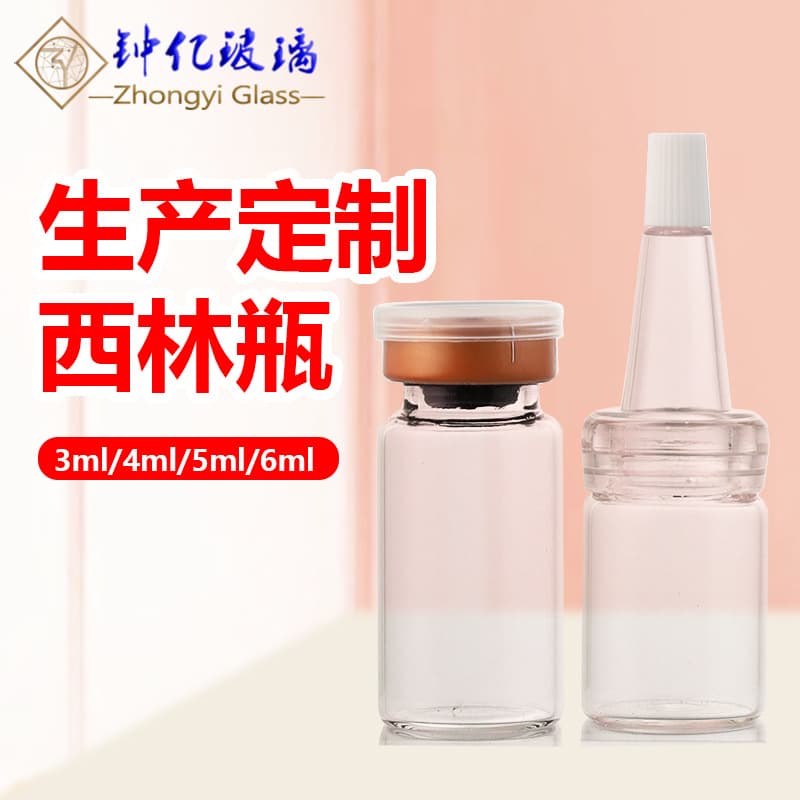 Transparent amber screw-neck vials with aluminum caps for freeze-dried powder cosmetic packaging glass bottles