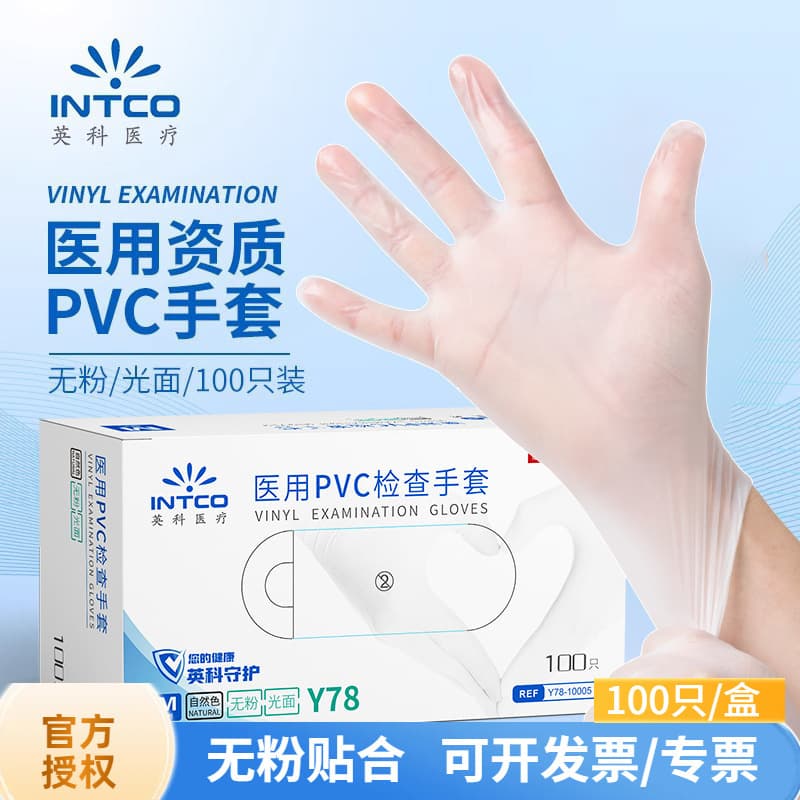Yingke Medical Disposable PVC Gloves for Inspection, Food Grade, Beauty, Catering, Kitchen, Medical Use, PVC Gloves Wholesale
