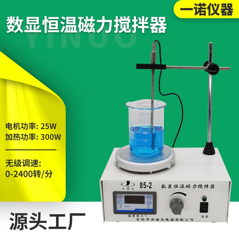 Yinuo Instrument Factory Supply Laboratory Smart Heating Stirrer 85-2 Digital Display Constant Temperature Magnetic Stirrer