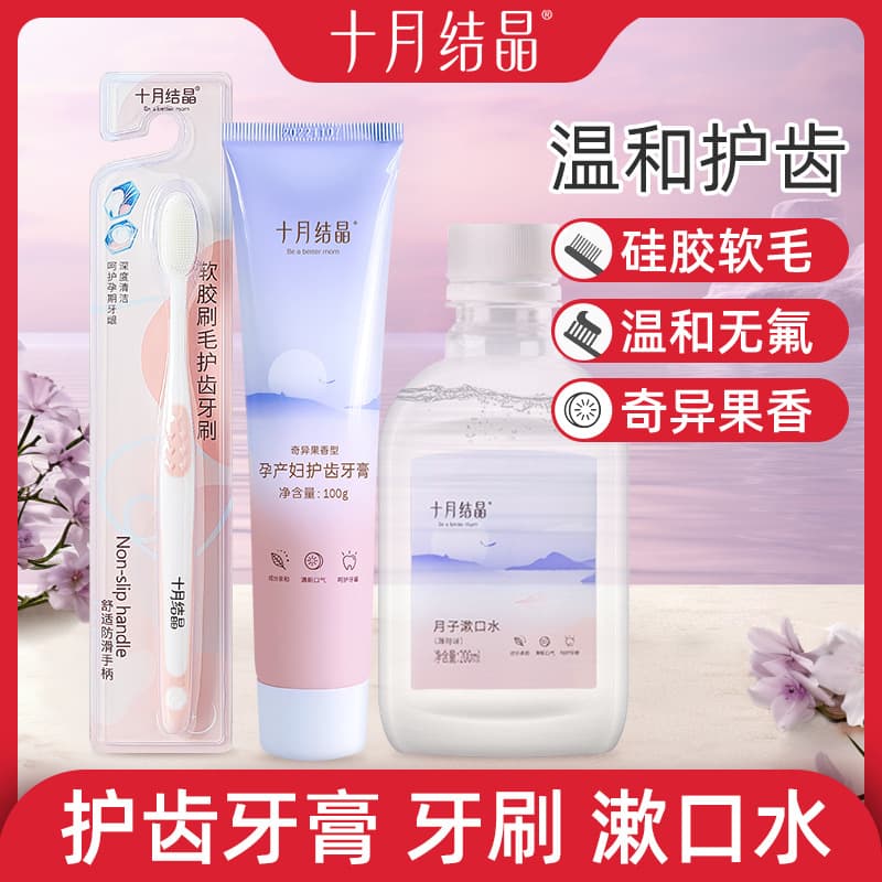 Confinement toothbrush, postpartum soft bristles, super soft maternity special toothbrush and toothpaste for pregnant women during pregnancy