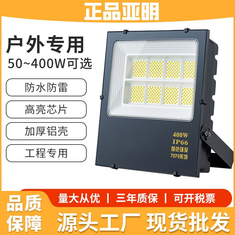 Yaming LED Floodlight Billboard Lighting Outdoor Waterproof Floodlight Engineering Workshop Factory Spotlight