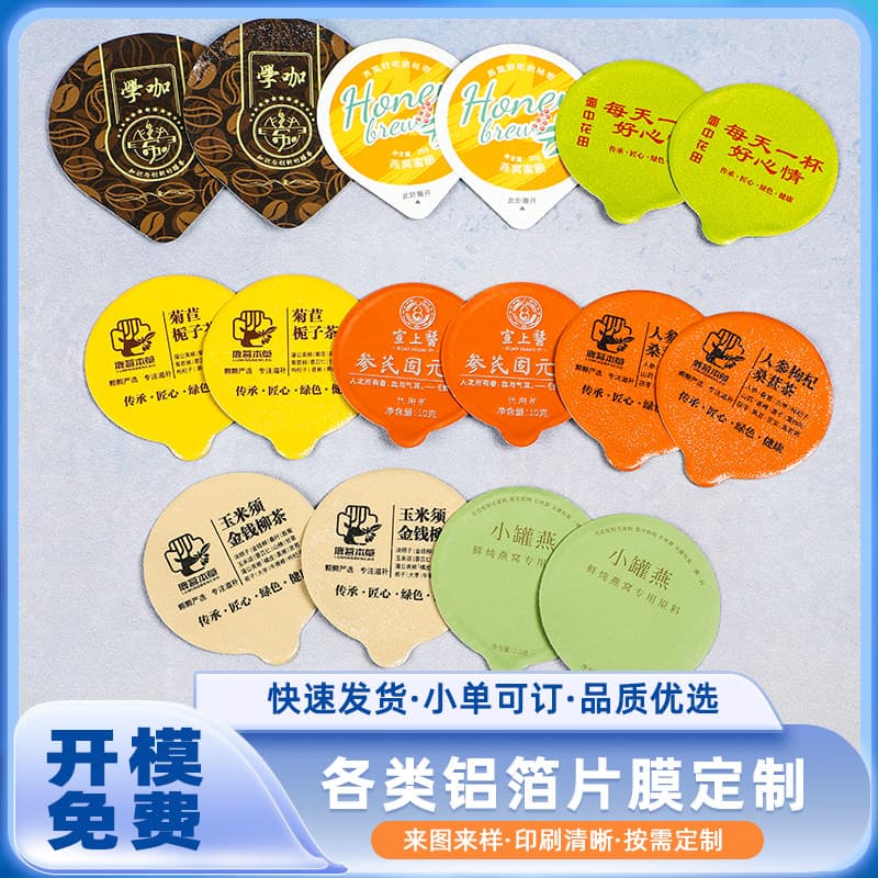 Custom Printed Logo Aluminum Foil Sealing Membranes, Easy-Tear Yogurt Jelly Cup Lid Films, Shrink Films, Small Can Tea Aluminum Foil Sheets