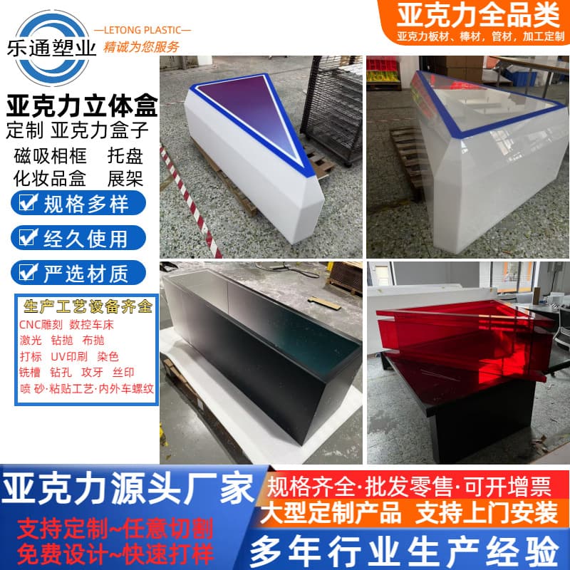 Custom Acrylic Box Display Case Storage Box Organic Glass Box 3D Box Lampshade Display Stand Custom