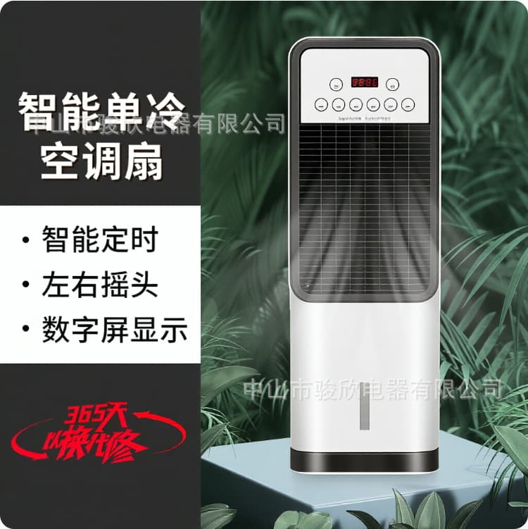 Xiaxin Air Conditioner Fan, Single Cooling Type, Portable Mobile Air Cooler, Household Silent Water Cooling Fan, Cross-Border