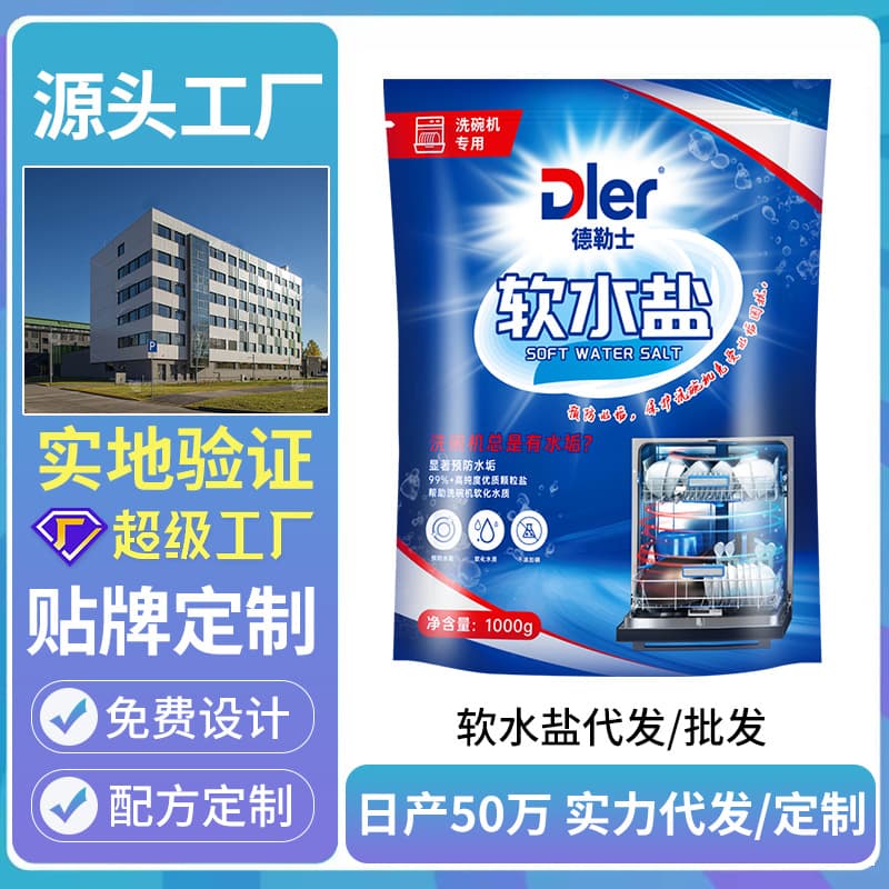 Dishwasher Powder and Softener Salt, effectively prevents scale and softens water for home dishwashers.