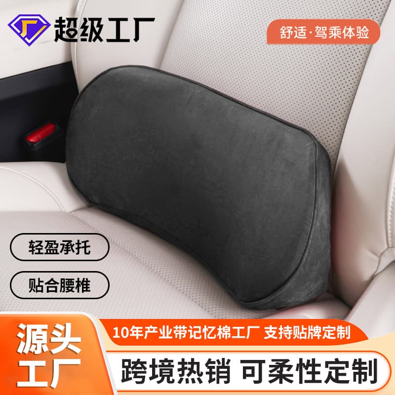 Memory Foam Thin Car Seat Cushion Lumbar Support Neck Protection Vehicle Headrest Tailbone Carriage Pad Automotive Pillow