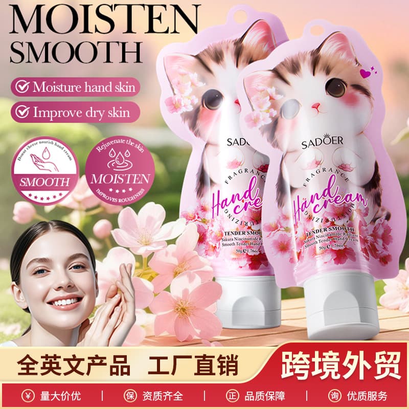 Cross-border Sakura Niacinamide Hand Cream 50g SADOER Autumn and Winter Moisturizing Soft Hand Cream Wholesale Skincare for Export