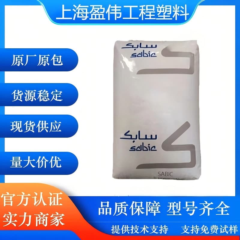 PBT SABIC 4031 High Strength Reinforced PBT Injection Molding Grade