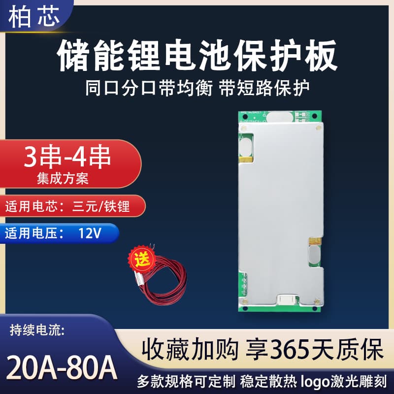 3S Ternary 12.6V 4S LiFePO4 14.6V Lithium Battery Protection Board Continuous 60A 80A BMS Management System
