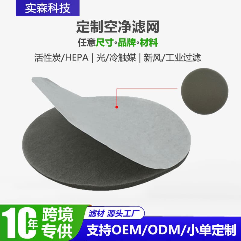 Factory Supply 3mm Single-Sided Self-Adhesive Backing, 10cm Diameter Foam Sealing Pad, Furniture Felt Gasket