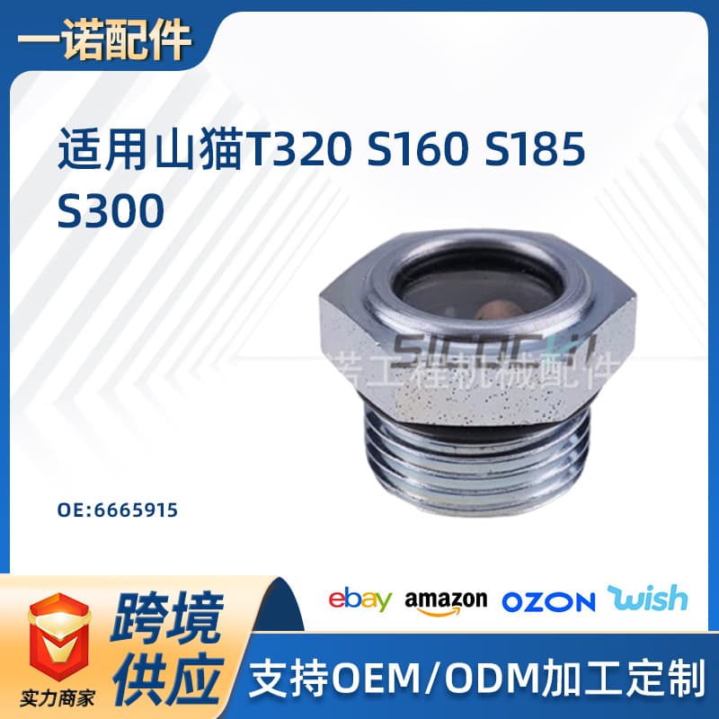 Suitable for Bobcat T320 S160 S185 S300 Hydraulic Tank Measuring Gauge Oil Dipstick Level Gauge 6665915