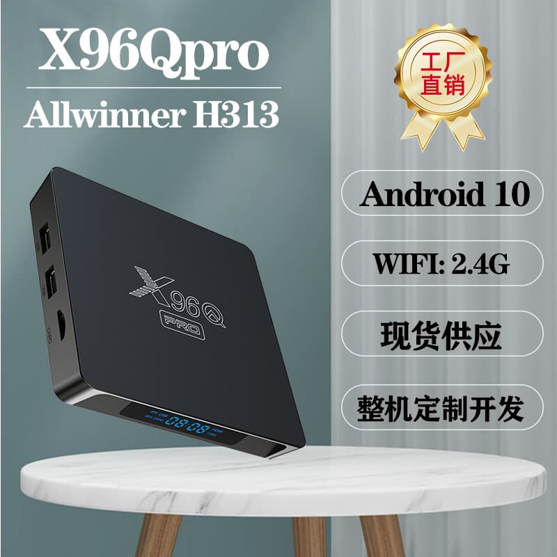 X96Qpro Android 10 Allwinner H313 Network Set-Top Box TV Box WiFi High-Definition 4K TV Box Screen Projection