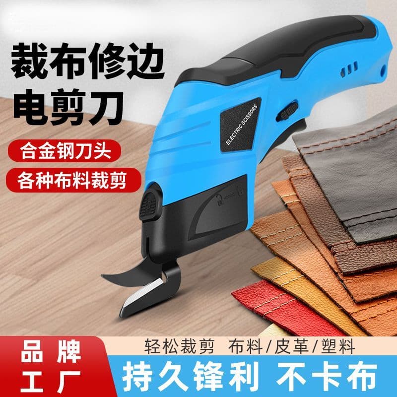 Electric Scissors Portable Fabric Cutter Carpet Scissors Electric Scissors Handheld Cordless Tailoring Scissors Wholesale
