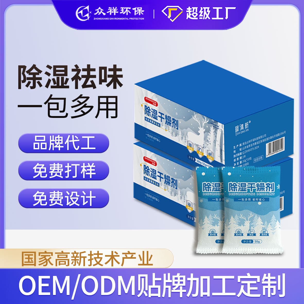 Household Dehumidifying Bags and Boxes, Independent Packaging for Wardrobes and Bedding, Direct from Manufacturer