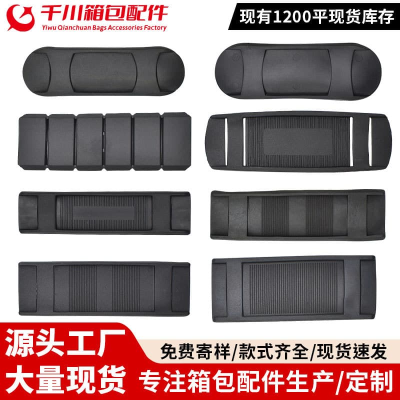 PVC plastic shoulder pad for bags, luggage, crossbody bags, anti-slip design