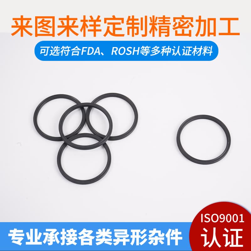 Small-diameter pipeline sealing rings, support for small order customization, oil-resistant, wear-resistant nitrile rubber sealing pads