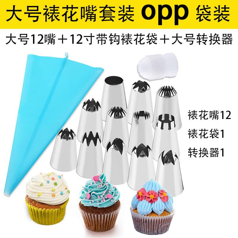 Amazon 14-Piece Large Stainless Steel Piping Nozzle Set with Piping Bags, Cream Puff Icing Tips, Baking Tools