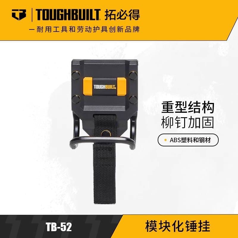 TOUGHBUILT Tool Modular Hammer Holder TB-52