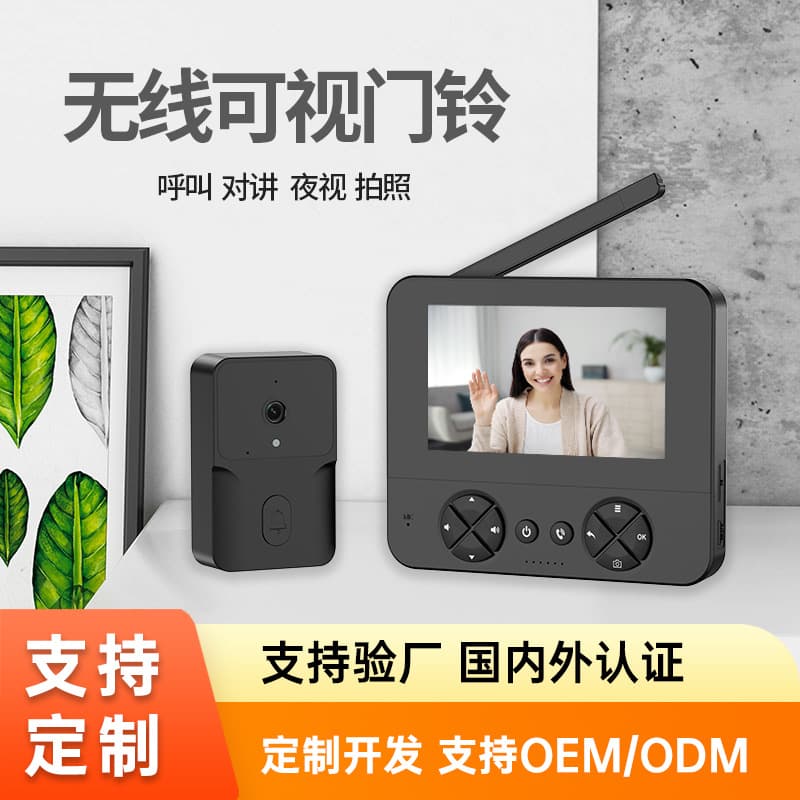 Smart wireless video doorbell with display screen, home charging, high-definition video monitoring, and intercom doorbell, cross-border hot product.